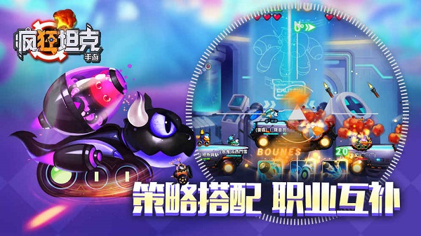 疯狂坦克内购修改版 游戏截图